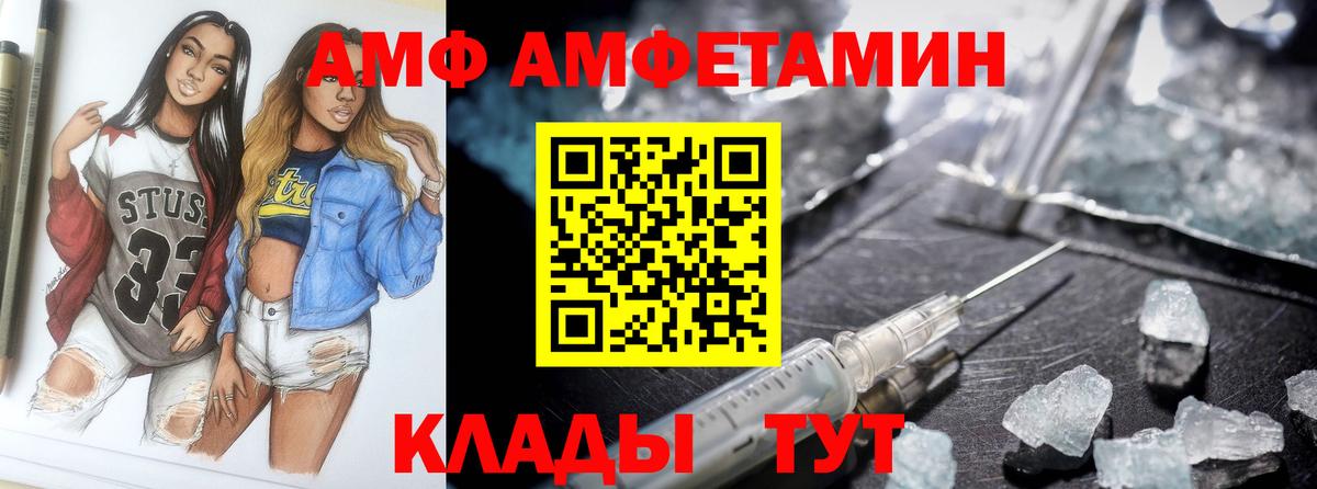 АМФЕТАМИН Розовый Бийск