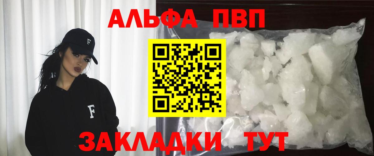 А ПВП VHQ Бийск