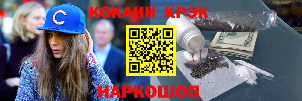 Бийск  КОКАИН  Вход с VPN  где продают   Cocaine 99% 