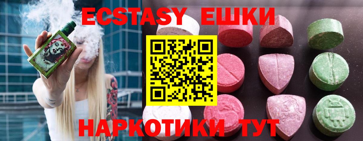 ОМГ ОМГ ссылки  купить закладку  ЭКСТАЗИ  Вход с VPN  Бийск  Ecstasy 99%  ЭКСТАЗИ mix 