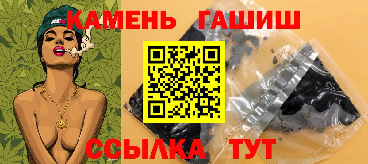 ГАШИШ Premium Бийск