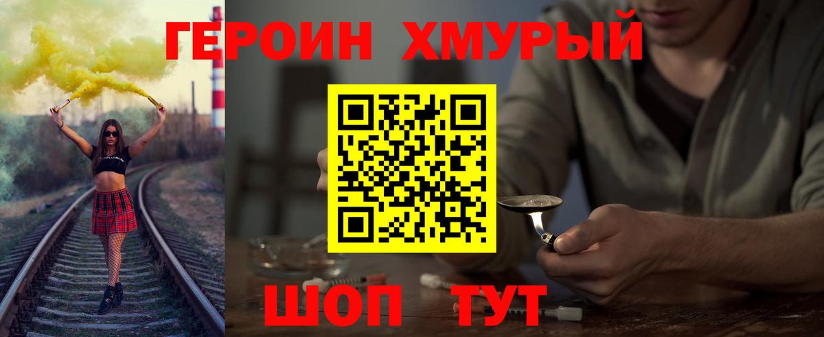 ГЕРОИН Афган Бийск