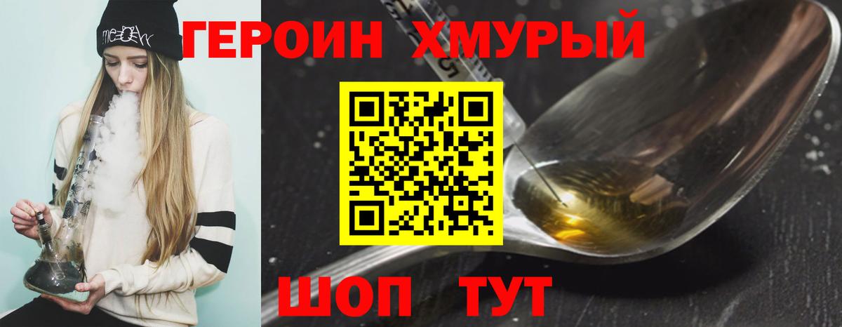 Бийск  ГЕРОИН гречка  ГЕРОИН  Вход с VPN 