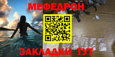 меф Малгобек
