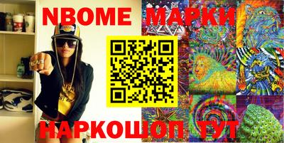 марки nbome Мариинск