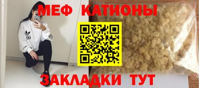меф Малгобек