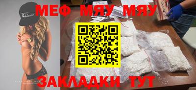 меф Малгобек