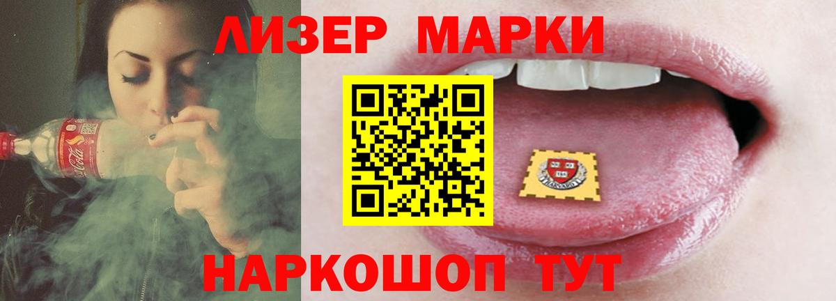 ЛСД экстази кислота Бийск