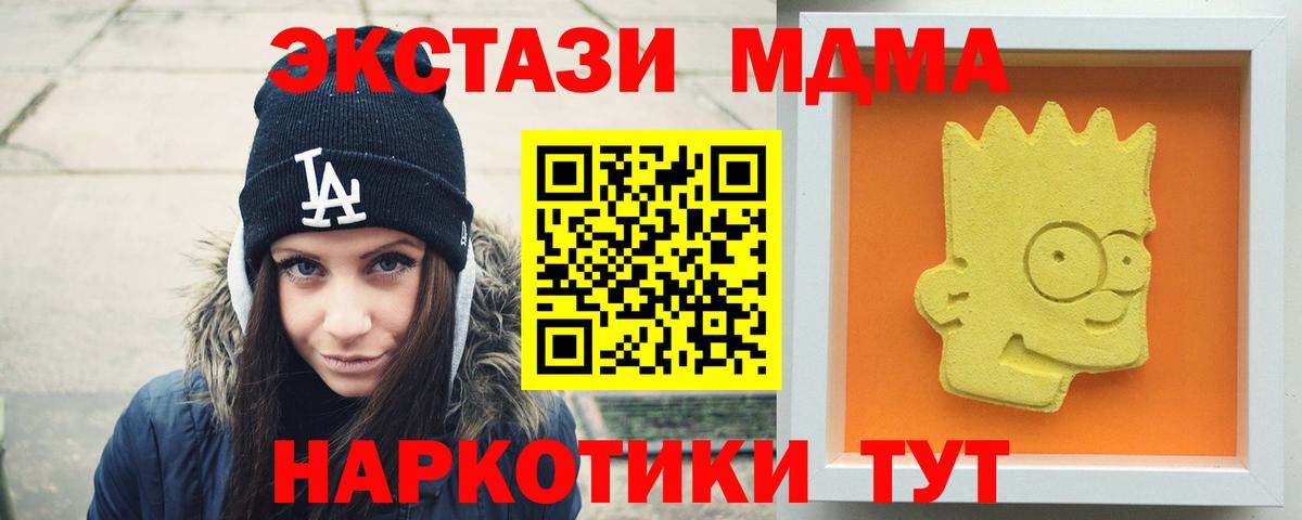 MDMA Molly  MDMA  Бийск  МДМА VHQ  Вход с VPN 