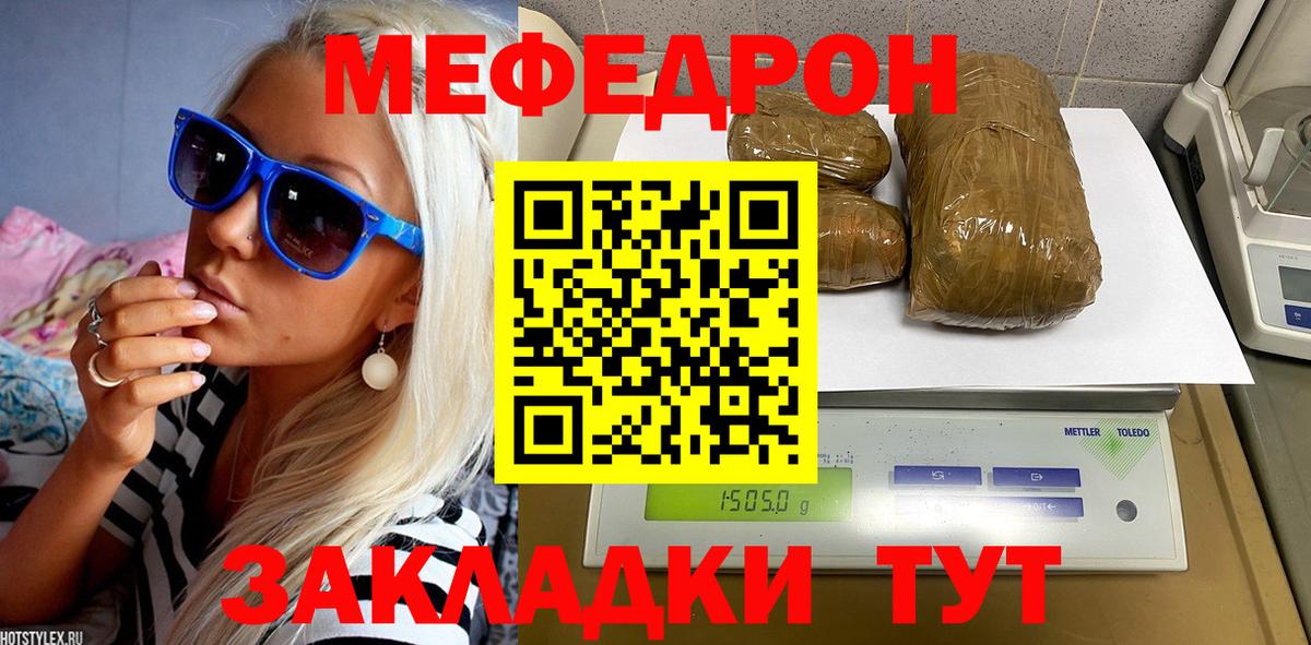 Бийск  Мефедрон 4 MMC  Вход с VPN  МЯУ-МЯУ  Меф 4 MMC 