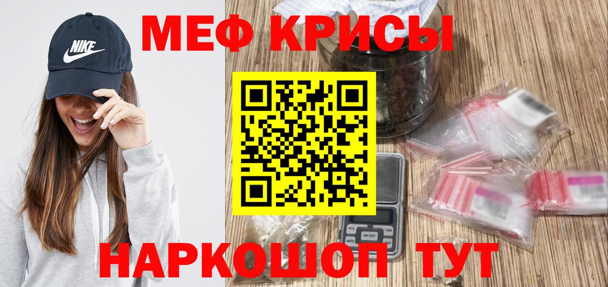 Меф мука Бийск
