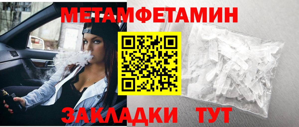 Бийск  МЕТАМФЕТАМИН  Вход с VPN  МЕТАМФЕТАМИН Декстрометамфетамин 99.9% 