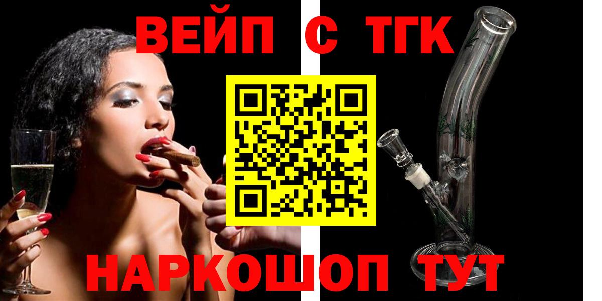 ТГК Wax  Вход с VPN  Бийск 